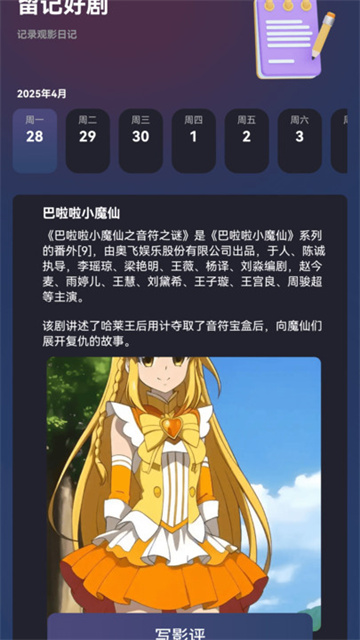 浮光剧场游戏截图